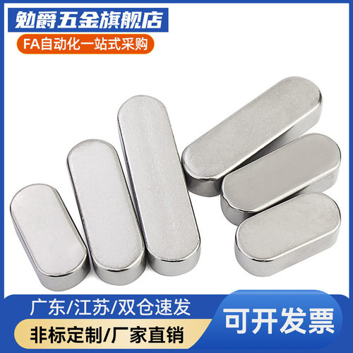 /平键 KED KES KEG KEDS KESS KEGS2 3 4 5 6 8 10 12