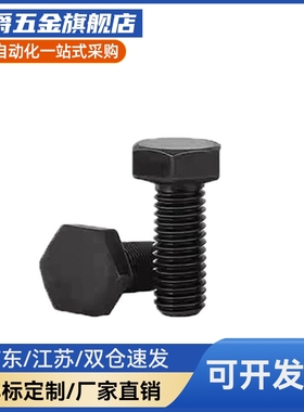 止动螺栓PBH01 PBH02 PBH11 PBH21 PBH51 PBH51 PBH71 PBH72 PBH8