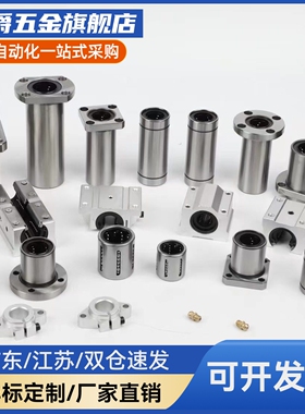 直线轴承SLHFC LHFCMF LHFCM 6 8 10 12 13 16 20 25 30 35 40 50