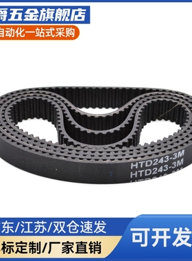 同步带HTBN390/400/415/425/440/450/475S5M-100 150 250