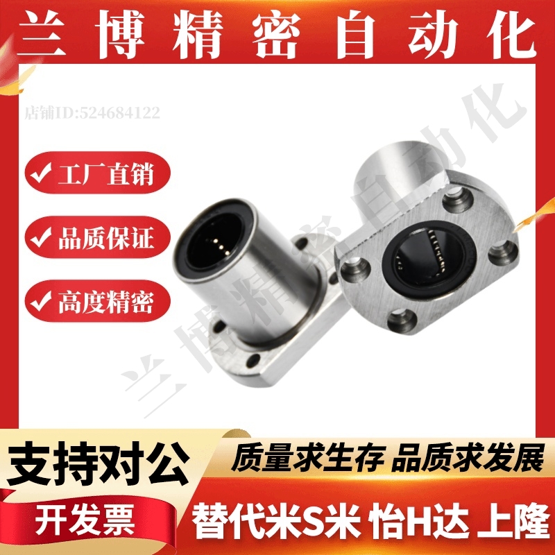 对切边法兰直线轴承LHFC-N3 4 5 6 8 10 12 13 16 20 25 30 35 40