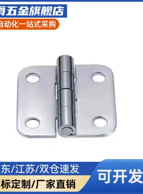 E-LSHHPSD E-LSHHPS5/6/8/845-2/3E-LSHHPSK 不锈钢蝶形铰链 合页