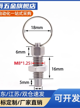 分度销 拉环型  螺纹安装型 ZAC43/ZAC44/ZAC45-M6 M8 M10 M12