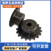 怡达VLY11 链条 08B 24链轮