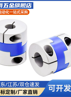 替代联轴器DER01 DER11-D16 20 25 32 40 50 63 十字连轴器