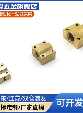 LJR66/67-D10/D12/D14/D16/D18/D20/D22/D25左右旋梯形丝杠铜螺帽