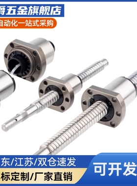 固定座切边法兰滑块螺母梯形丝杠螺母NSAR NSBR10 12 16 20 25 32
