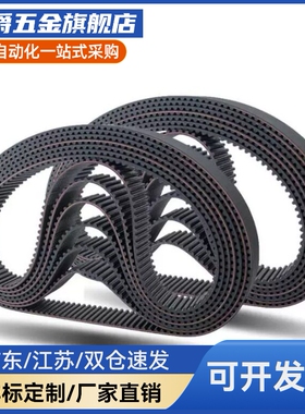 同步带HTBN480/486/1119/246/252/255S3M-60 100 150 200 250 300