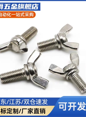 TBC01-M6/M8/M10-L12/L15/L20/L25/L30/L35/L40/L50 蝶型蝶形螺丝