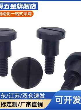 支点用台阶螺丝MJK01/02/11/23-D4 D5 D6 D8 D10-L5标准型