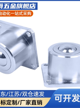 钢制万向球 CHBU12 16 20 CHBF40/50/60 滚珠脚轮CHBM40/50/60