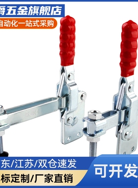 S隆 TCVSL1 TCVSL2 TCVSL3 TCVSL4 立式把手型快速夹钳