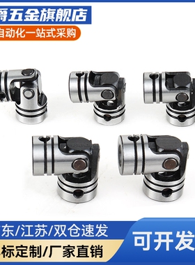 替代UNKW25-UNKA10 12 14 16 UNCW20万向节DDC01/02联轴器UNCA5/6