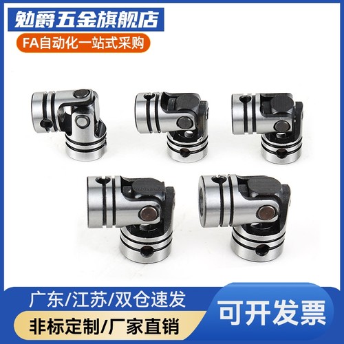 替代UNKW25-UNKA10 12 14 16 UNCW20万向节DDC01/02联轴器UNCA5/6