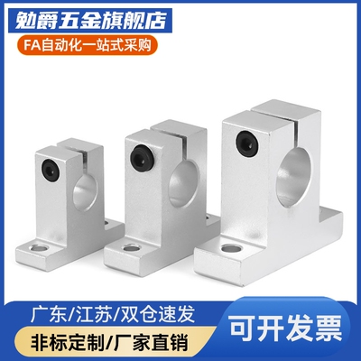 SKBK8 SKBK10 SKBK12 SKBK16 SKBK20 SKBK25 30轴支座 导向型