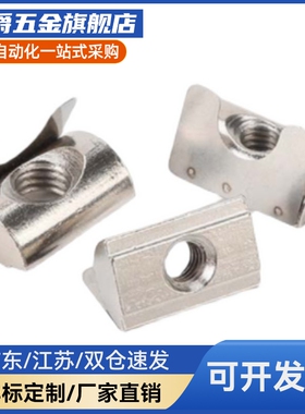 弹片螺母AHV23 AHL21-308/G306/G408/4010-M3/M4/M5/M6/M8