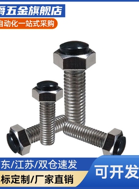 MI思米SUSRTH6-20/25/30/35/40/45/50/60聚氨酯止动螺栓