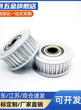 高扭矩同步带轮TAA/TABS2M/S3M/S5M/S8M-14/16/18/23/36/60