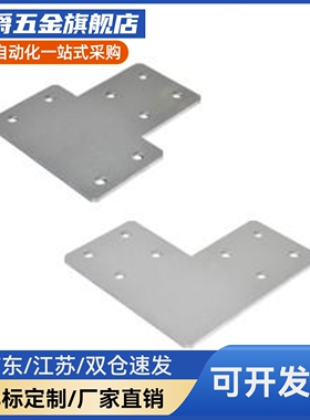 不锈钢连接板ACC31206G306G408401045105010YXLTAC