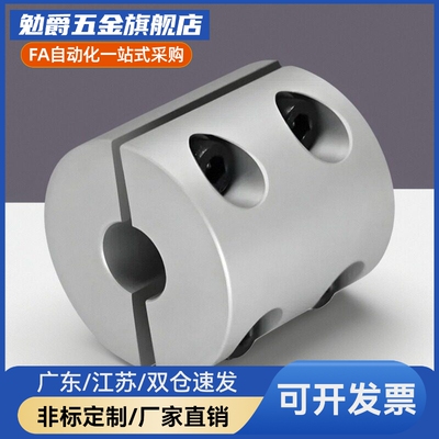 MI思米刚性联轴器CPSR CPSRS16 20 25 32-5-6-8-10-12-14分离型