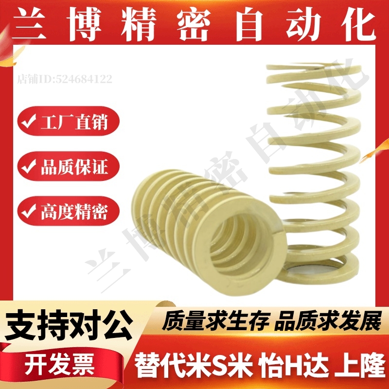 矩形螺旋弹簧YSWR-D21-L20/25/30/35/40/45/50/55/60/65/70/75/80
