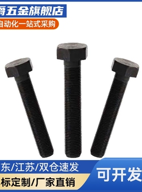 碳钢发黑细牙固定限位调整螺栓STCB8/10/12-30/35/40/50/60/70/80