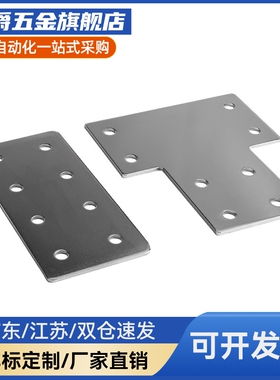 铝型材C连接板ACC31-G306/4010/G408-T/Y/X-3030/3060/4040/4080