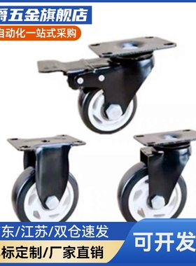 替代脚轮中轻载型CKK01-D40-PA CKK02-D50-UA CKJ01-D50