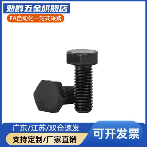 止动螺栓PBH01 PBH02 PBH11 PBH21 PBH51 PBH51 PBH71 PBH72 PBH8