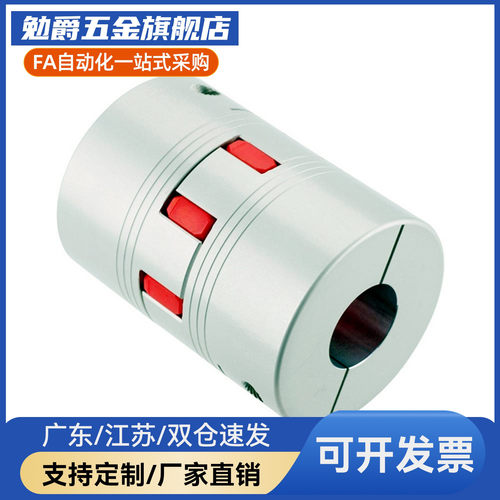替联轴器E-LMPJ E-LMPJC D30L35 D35L50 D40L66 D55L78 D80