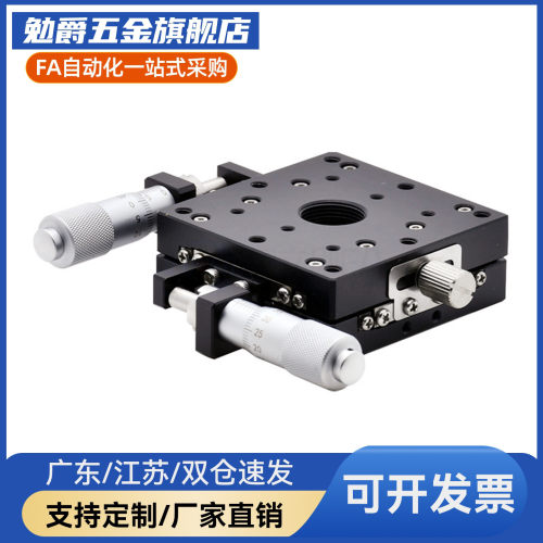 XY轴交叉导轨微调滑台EJB01-60/EJB01-80/EJB01-100/EJB01-120