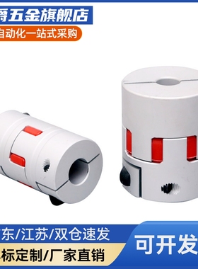 替联轴器E-LMPJ E-LMPJC D30L35 D35L50 D40L66 D55L78 D80