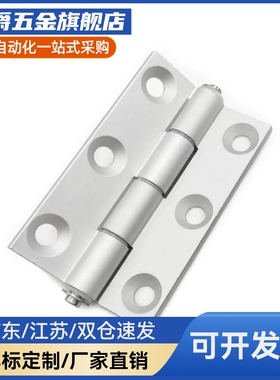 E-LC-HHBDL8-45 E-LC-HHDL8-45 MI思米平合页 铝合金 重载 锥孔型