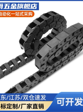 TWA07 TWB10 TWC15 TWD15-C7/10/15/20-R15/28坦克线槽拖链