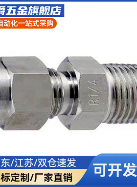 原装波纹管快速接头-直通型BWA-10 BWA-13-25-42.5PA