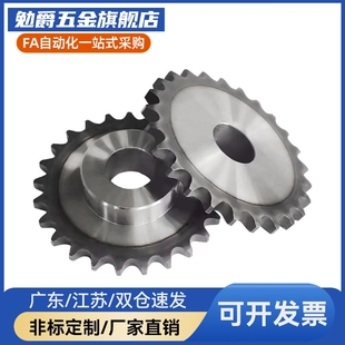 2分链轮04C工艺孔单双排链轮齿轮10齿-30齿45钢链条齿轮配件大全