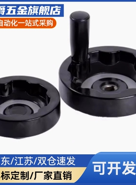 手轮可折内波纹  键槽孔型黑色 E-HAN11-D80/D100/D125/D160/d200