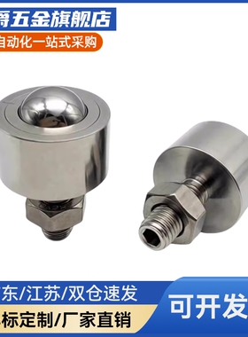 螺帽固定型钢珠滚轮万向球 钢珠滚轮 万向滚珠BCHN12/16/19/25/31