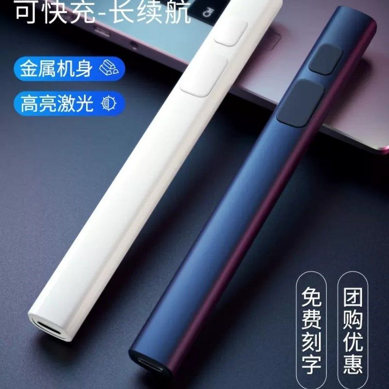 商务激光笔红外线绿激光灯远射强光会议售楼部沙盘usb可充电逗猫,文具电教/文化用品/商务用品,激光笔,淘宝优惠券,粉丝福利购,淘宝优惠卷