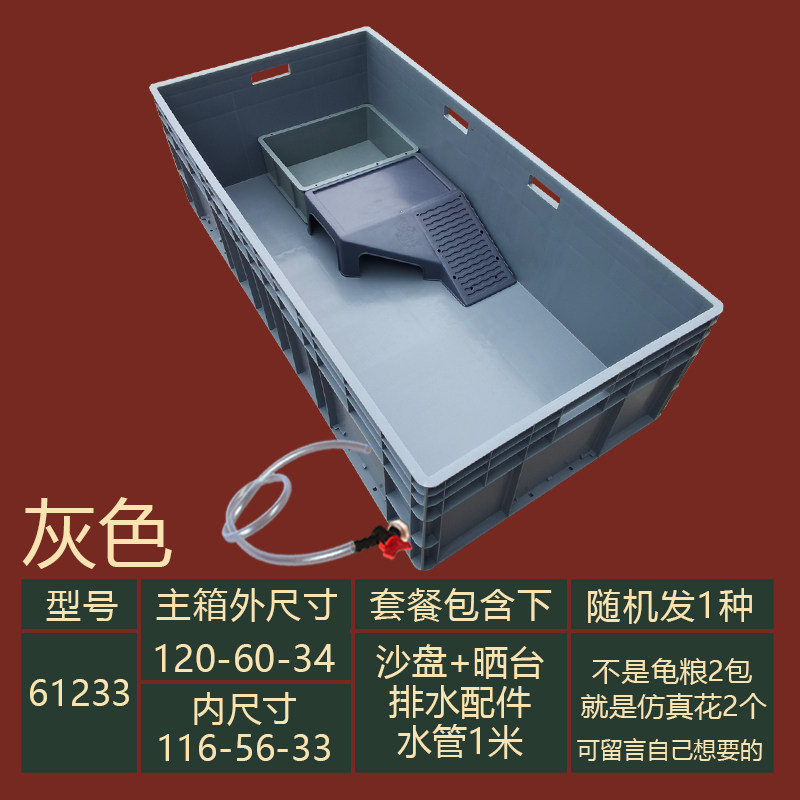 龟箱开放式宠物塑料龟盒排水乌龟缸甲鱼中型锦鲤招财水族箱养殖箱,宠物/宠物食品及用品,桌面缸,淘宝优惠券,粉丝福利购,淘宝优惠卷