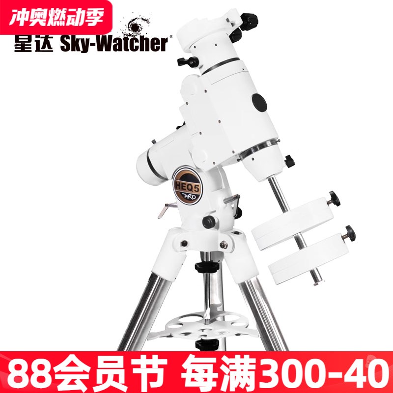 信达EQ3D赤道仪HEQ5不锈钢脚架自动寻星追星大观EXOS2寸望远镜