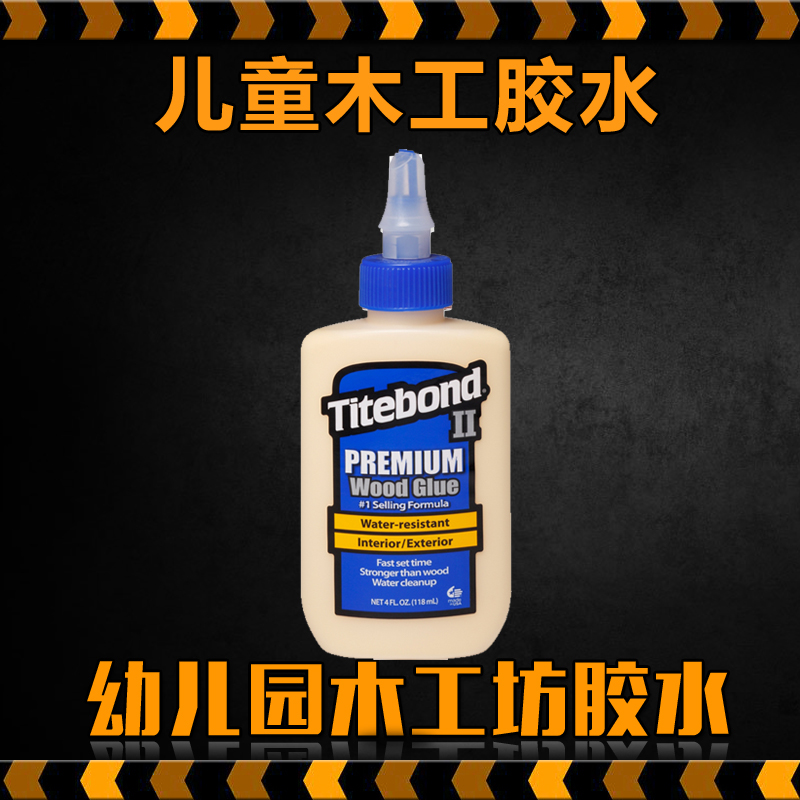 儿童木工坊胶水幼儿园手工课胶水纸木头小学木工课DIY环保白乳胶