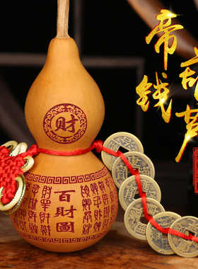鼎风阁 天然葫芦摆件真葫芦五帝钱挂件招财家居葫芦挂饰大小号