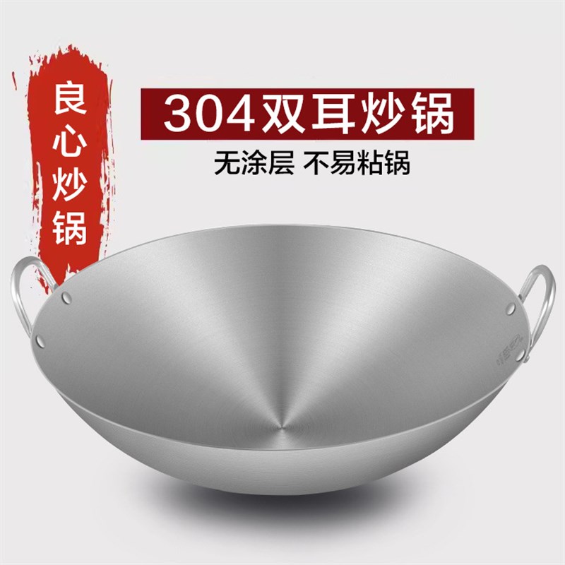 304不锈钢锅无磁炒锅双耳汤锅圆底锅边锅沿锅大锅灶商用家用炒锅