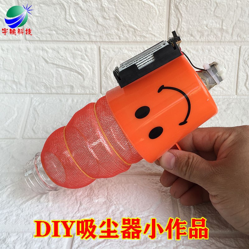 DIY鸡蛋网吸尘器 变废为宝科技小作品 小学生手工创新比赛小发明