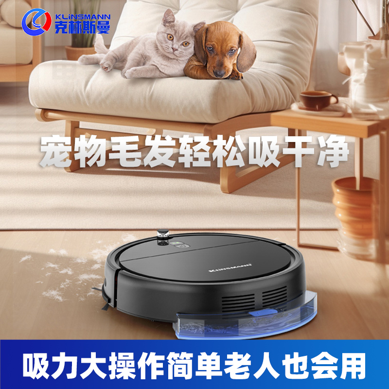 克林斯曼K306扫地机器人纯扫拖一体机超薄吸尘扫拖地三合一真空吸