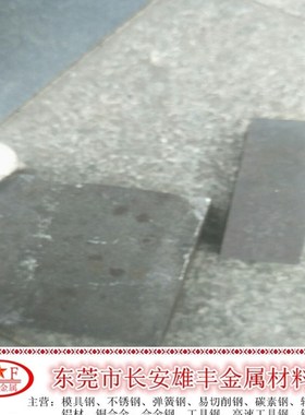 高碳高铬模具钢板SUS440C薄板5-6-7-8mm厚9cr18mo钢中厚板精光板