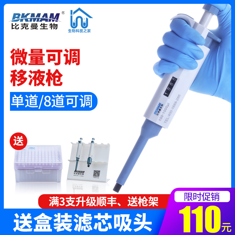 大龙移液器枪 连续数字微量移液器单道多道可调排枪 大容量加样器