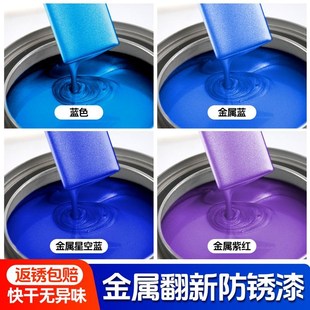 蓝色油漆金属漆家用自刷涂料铁门翻新防腐防水铁漆桶装防锈漆自喷