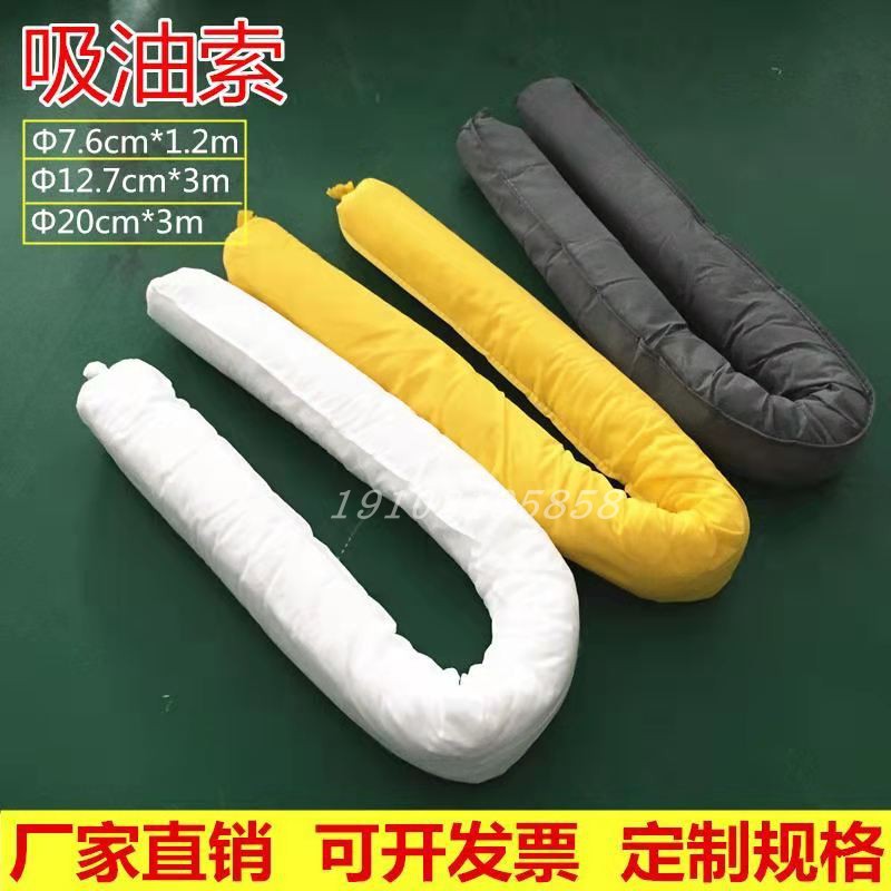 工业吸油索吸水拖拦围油栏化学品7.6cm吸油拦海事吸油绳吸液棉绳